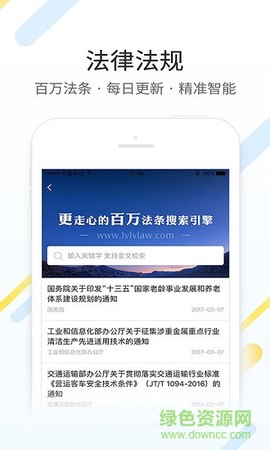 律律律师法律咨询截图1