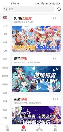 惠爪游戏[图1]