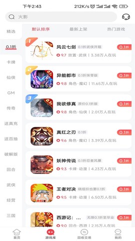 惠爪游戏截图1
