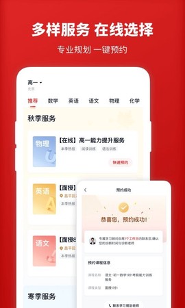 学而思1对1[图1]