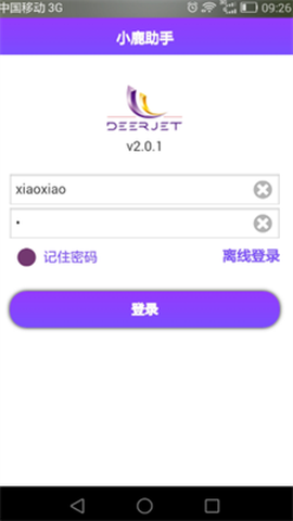 小鹿助手截图2