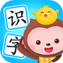 小猴萌奇识字
