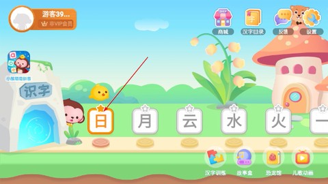 小猴萌奇识字[图2]