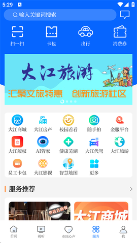 大江看看截图2