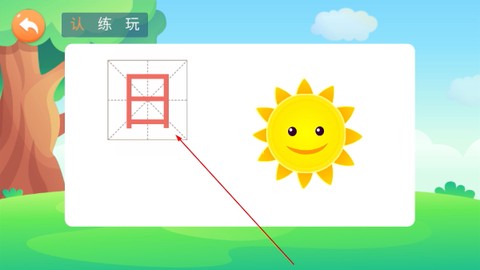 小猴萌奇识字[图3]