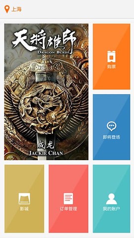 天下票仓截图3