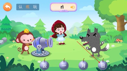 小猴萌奇识字[图4]
