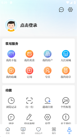 大江看看截图3