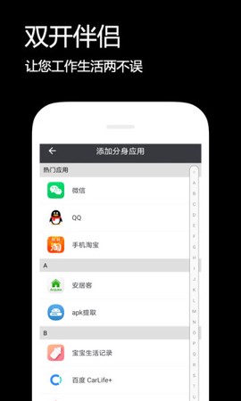 双开伴侣截图3