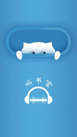 听书宝截图2