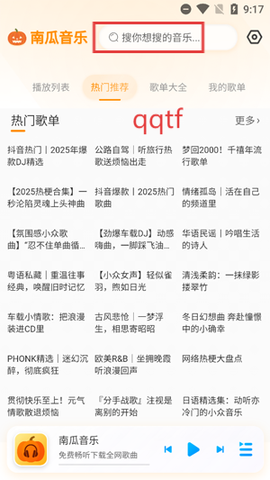 南瓜音乐[图2]