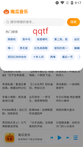 南瓜音乐[图3]