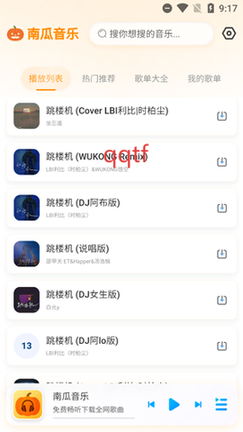 南瓜音乐[图4]