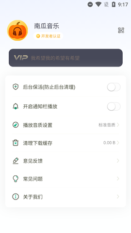 南瓜音乐[图5]