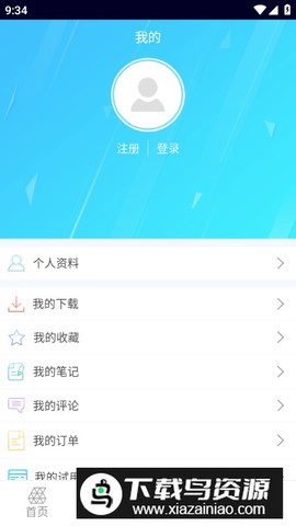国标电子书库截图2