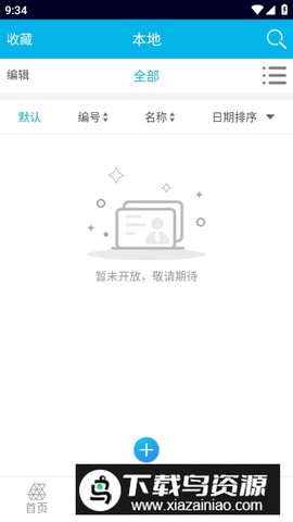国标电子书库截图3