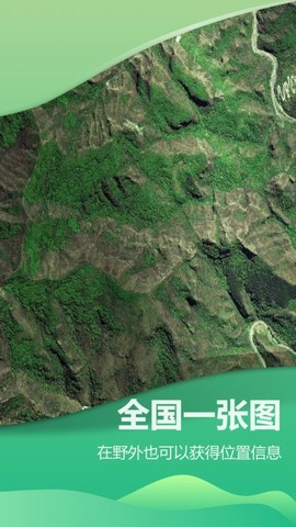 四维地球探索版截图3