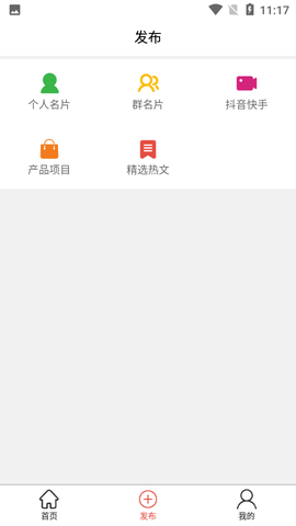 吆合社群截图3