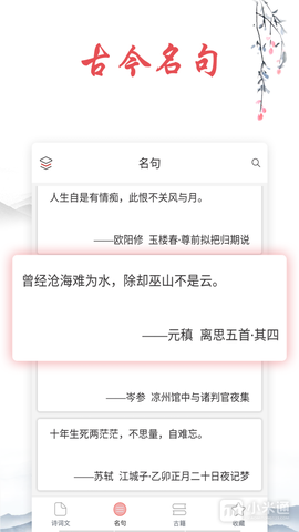 古诗文词典截图2