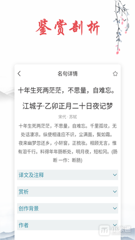 古诗文词典截图3