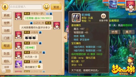 梦幻西游手游方寸带什么法宝