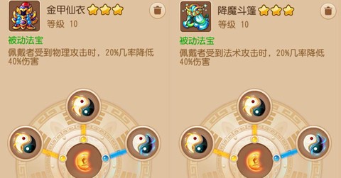 梦幻西游手游方寸带什么法宝[图2]