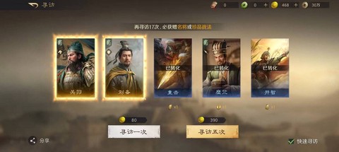 率土之滨怎么抽周瑜[图1]