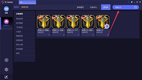 英魂之刃如何空格名字[图2]