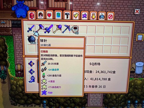 星露谷物语怎么拿珍珠