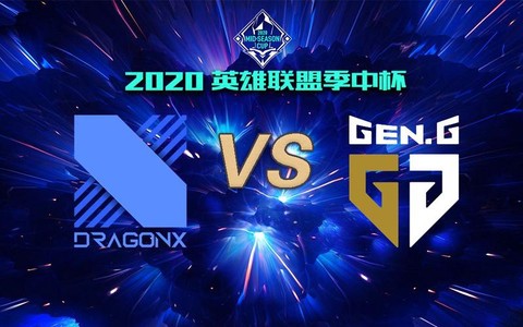 英雄联盟小组赛后什么赛