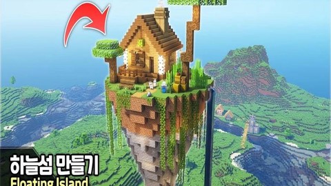我的世界浮空岛怎么做[图1]