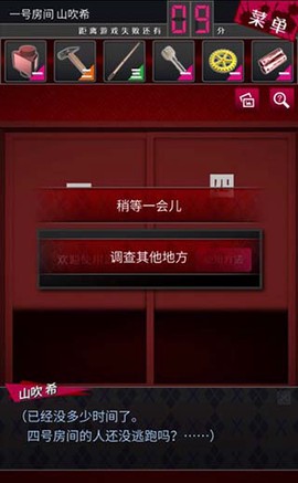 辩驳侦探[图6]