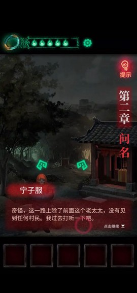 纸嫁衣1[图1]