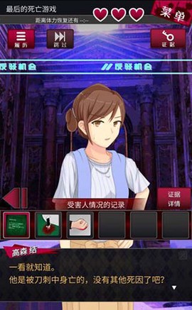 辩驳侦探[图7]
