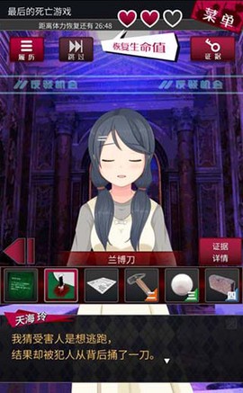 辩驳侦探[图8]