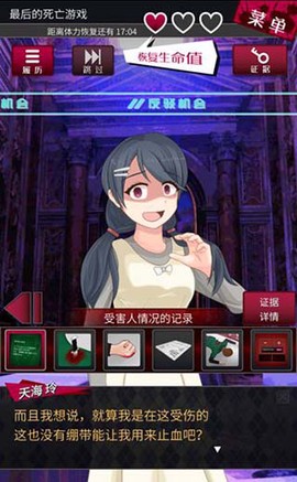 辩驳侦探[图9]