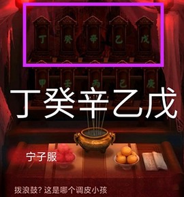 纸嫁衣1[图6]