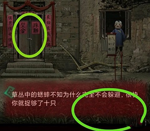纸嫁衣1[图7]