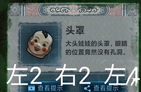 纸嫁衣1[图8]
