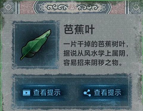 纸嫁衣1[图11]