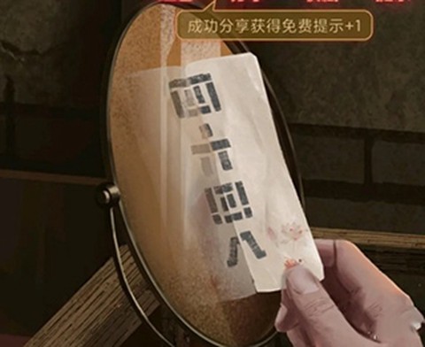 纸嫁衣1[图13]