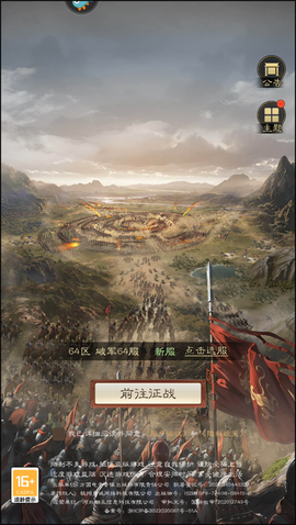 奇兵谋略[图1]