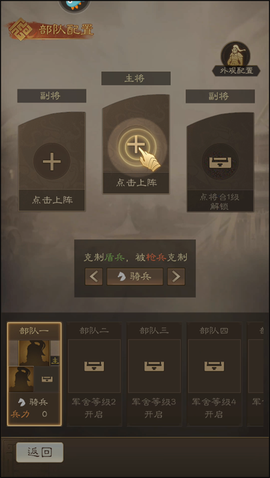 奇兵谋略[图5]