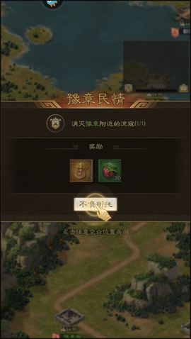 奇兵谋略[图7]