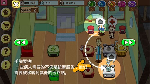 加菲猫宠物医院[图4]