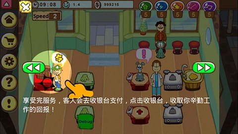 加菲猫宠物医院[图5]