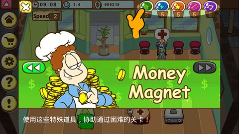 加菲猫宠物医院[图9]
