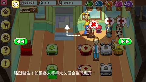 加菲猫宠物医院截图3