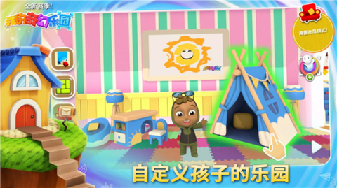 我的奇幻乐园截图1
