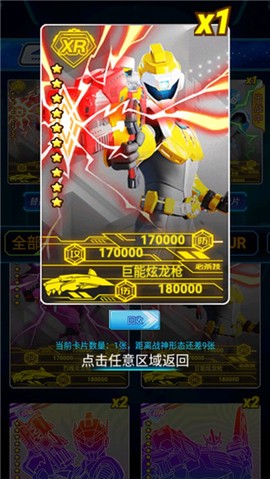 迷你特工抽卡对战截图2